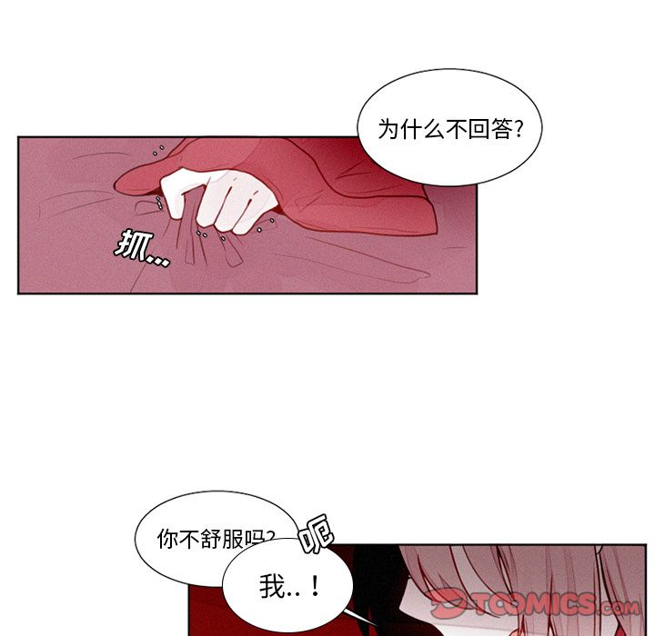 [韩国漫画] 魔界育儿日记 BL,剧情向#[47P]-21