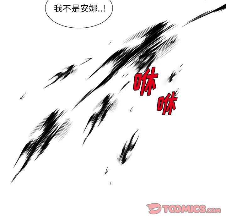 [韩国漫画] 魔界育儿日记 BL,剧情向#[47P]-23