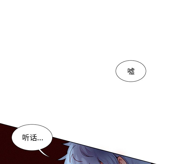 [韩国漫画] 魔界育儿日记 BL,剧情向#[47P]-24