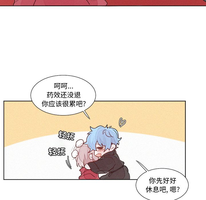 [韩国漫画] 魔界育儿日记 BL,剧情向#[47P]-26