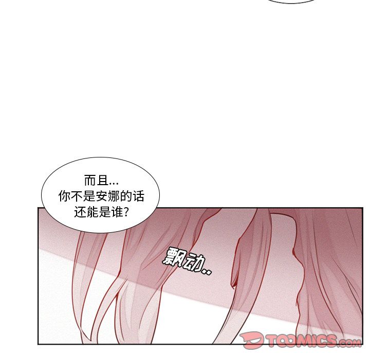[韩国漫画] 魔界育儿日记 BL,剧情向#[47P]-27