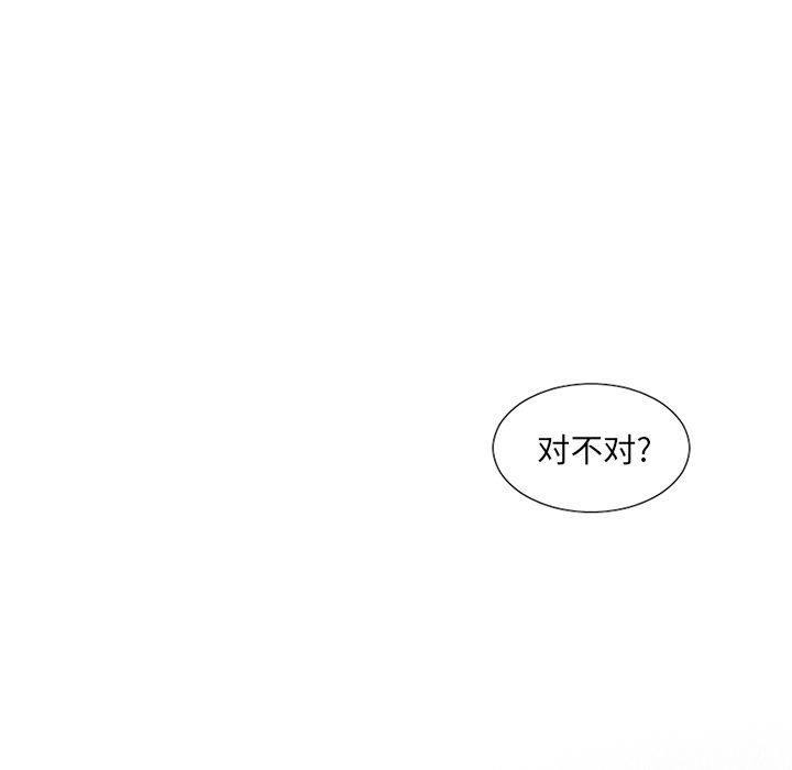 [韩国漫画] 魔界育儿日记 BL,剧情向#[47P]-28