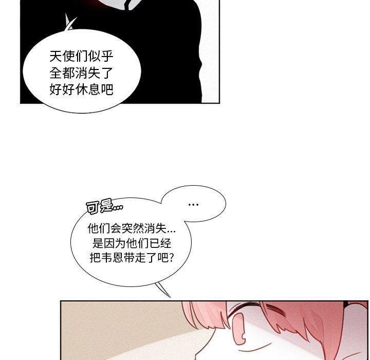 [韩国漫画] 魔界育儿日记 BL,剧情向#[47P]-36