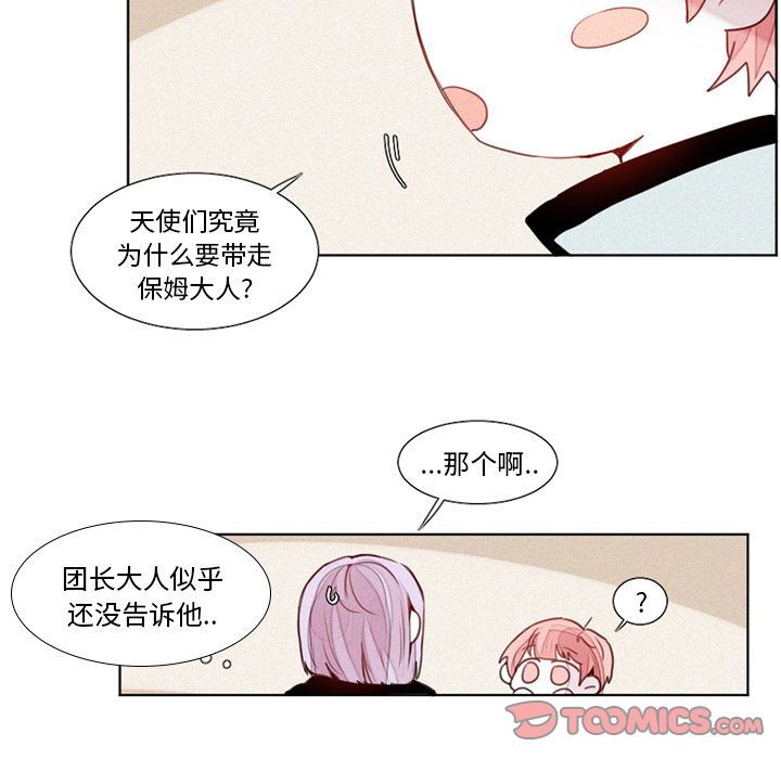[韩国漫画] 魔界育儿日记 BL,剧情向#[47P]-37