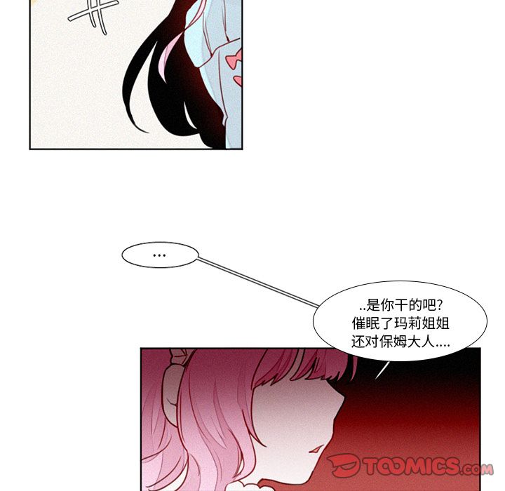 [韩国漫画] 魔界育儿日记 BL,剧情向#[47P]-5