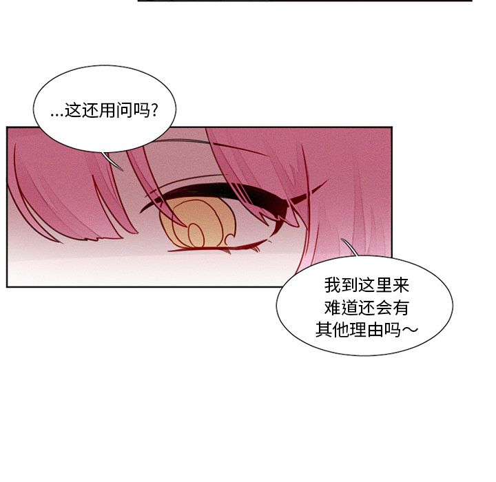 [韩国漫画] 魔界育儿日记 BL,剧情向#[47P]-6