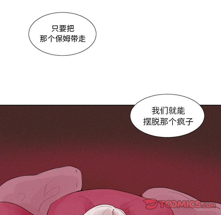 [韩国漫画] 魔界育儿日记 BL,剧情向#[47P]-7