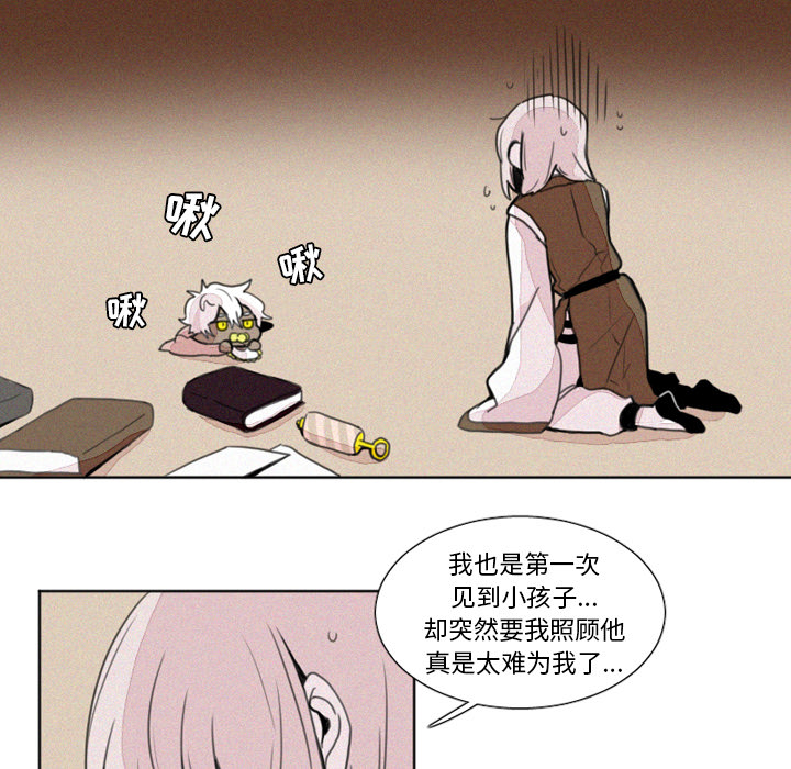 [韩国漫画] 魔界育儿日记 BL,剧情向#[39P]-10