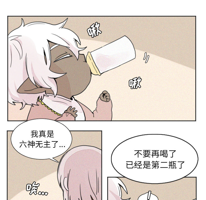 [韩国漫画] 魔界育儿日记 BL,剧情向#[39P]-15