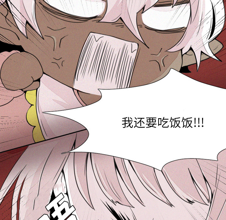[韩国漫画] 魔界育儿日记 BL,剧情向#[39P]-22