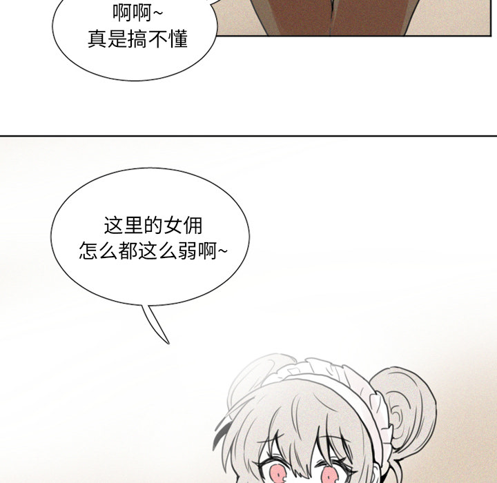 [韩国漫画] 魔界育儿日记 BL,剧情向#[39P]-35