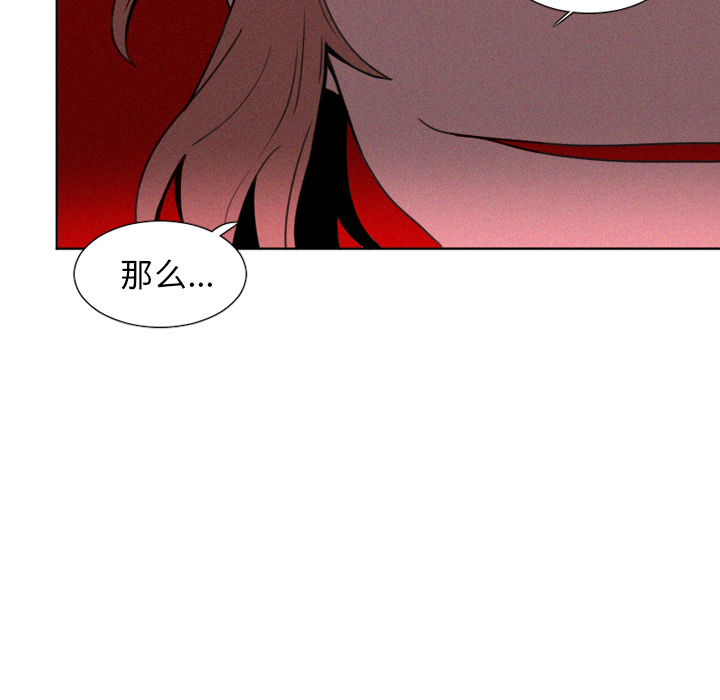 [韩国漫画] 魔界育儿日记 BL,剧情向#[39P]-37