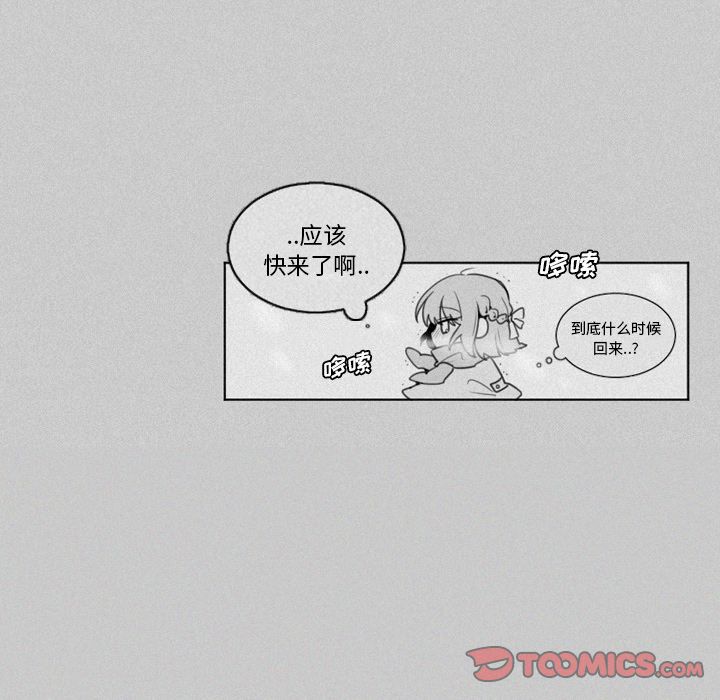 [韩国漫画] 魔界育儿日记 BL,剧情向#[38P]-13