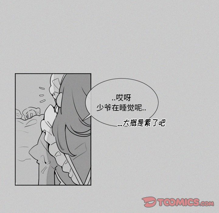 [韩国漫画] 魔界育儿日记 BL,剧情向#[38P]-21
