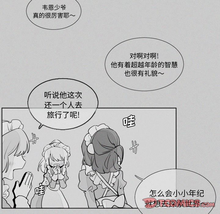 [韩国漫画] 魔界育儿日记 BL,剧情向#[38P]-24