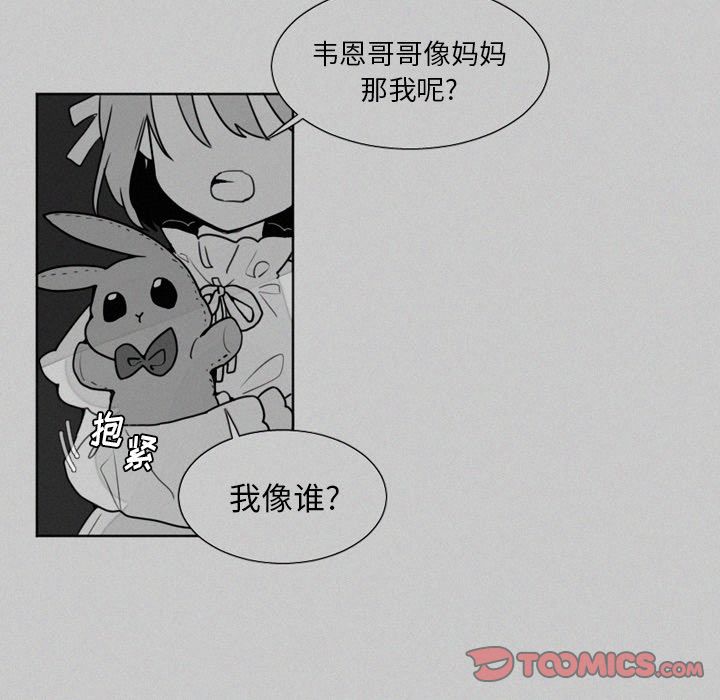 [韩国漫画] 魔界育儿日记 BL,剧情向#[38P]-27