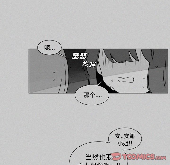 [韩国漫画] 魔界育儿日记 BL,剧情向#[38P]-28