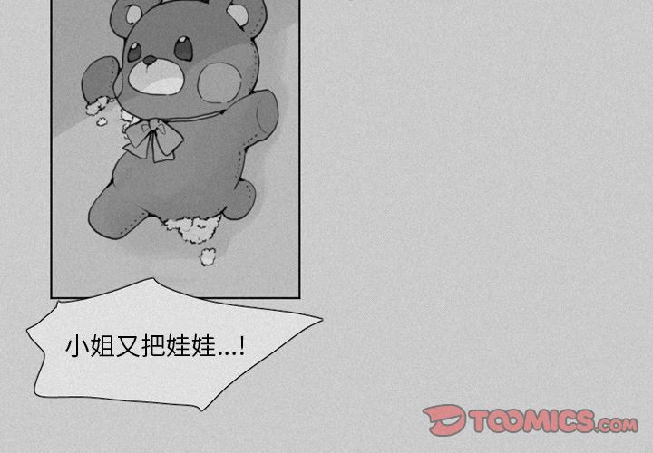 [韩国漫画] 魔界育儿日记 BL,剧情向#[38P]-3