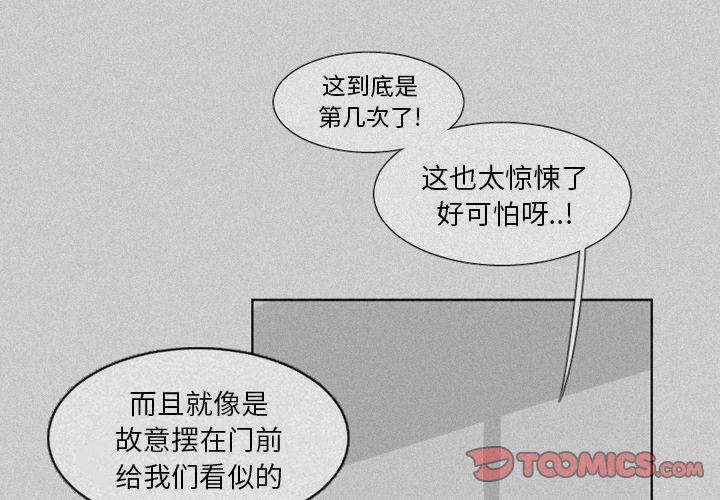 [韩国漫画] 魔界育儿日记 BL,剧情向#[38P]-4