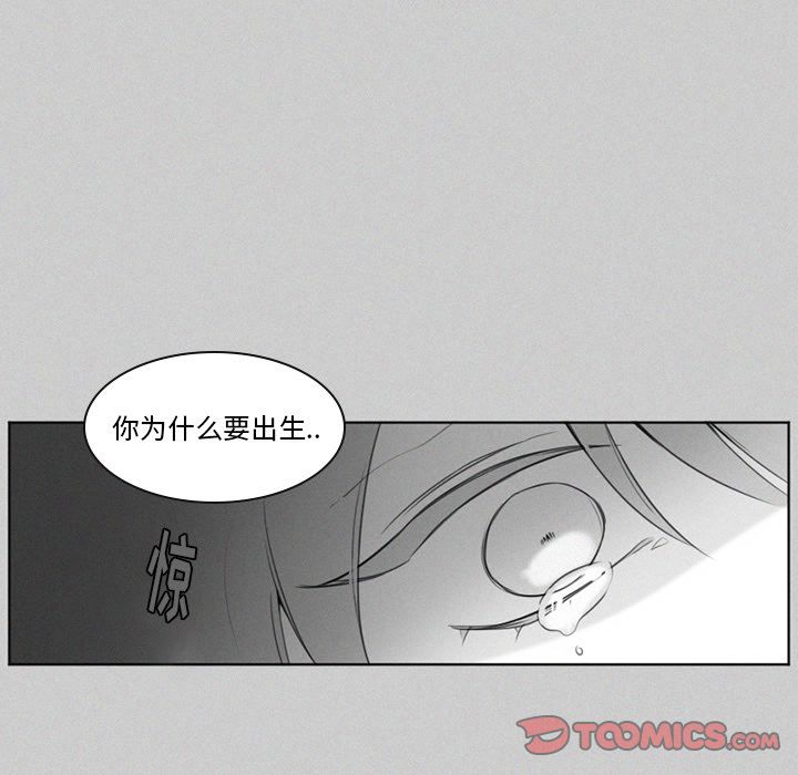 [韩国漫画] 魔界育儿日记 BL,剧情向#[38P]-16