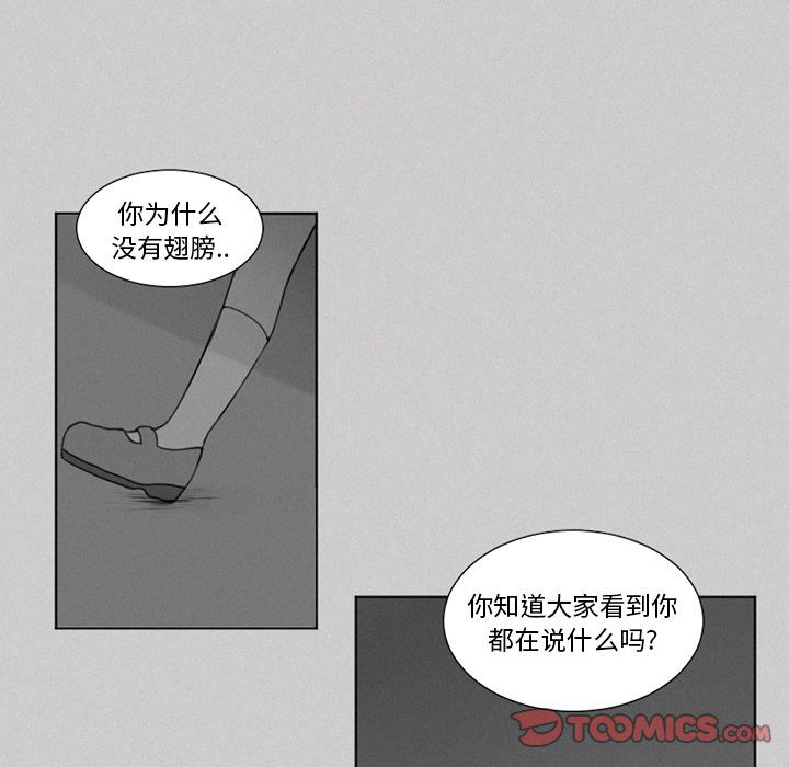 [韩国漫画] 魔界育儿日记 BL,剧情向#[38P]-17