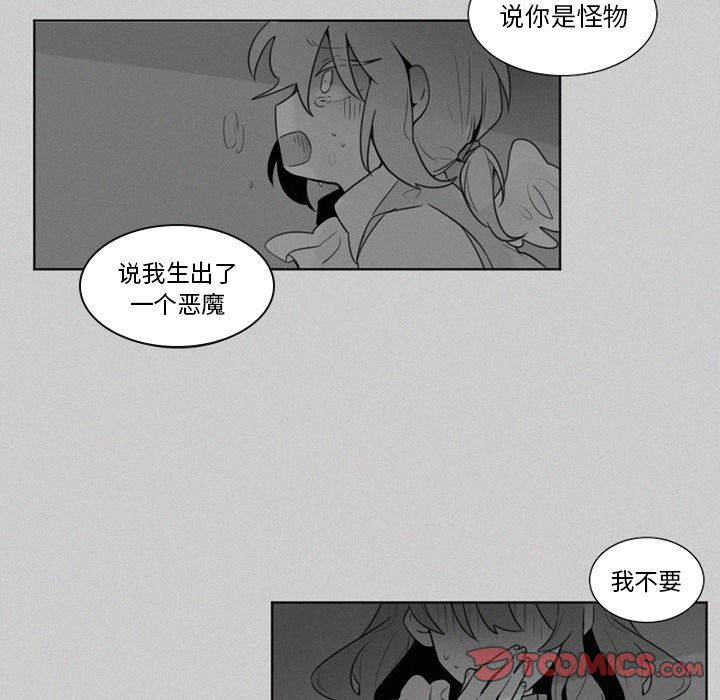 [韩国漫画] 魔界育儿日记 BL,剧情向#[38P]-19