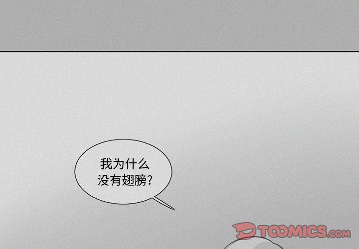 [韩国漫画] 魔界育儿日记 BL,剧情向#[38P]-2