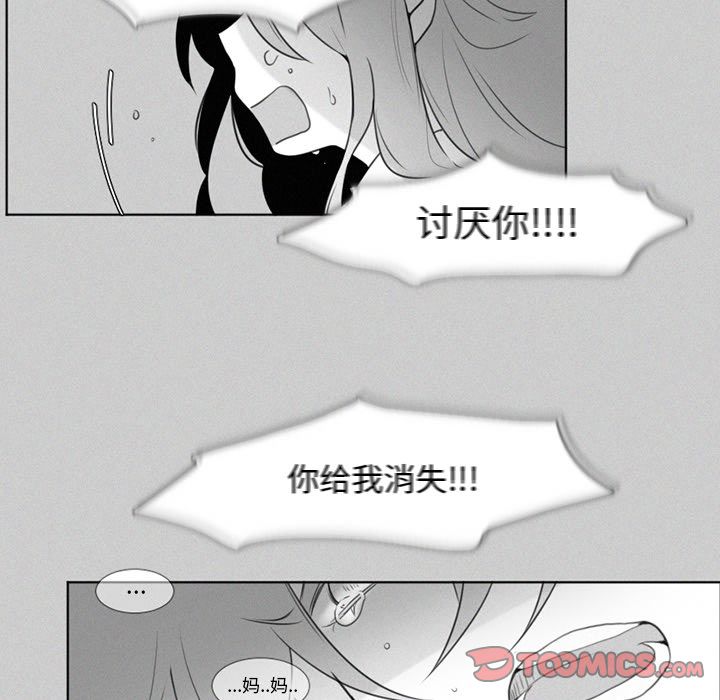 [韩国漫画] 魔界育儿日记 BL,剧情向#[38P]-21