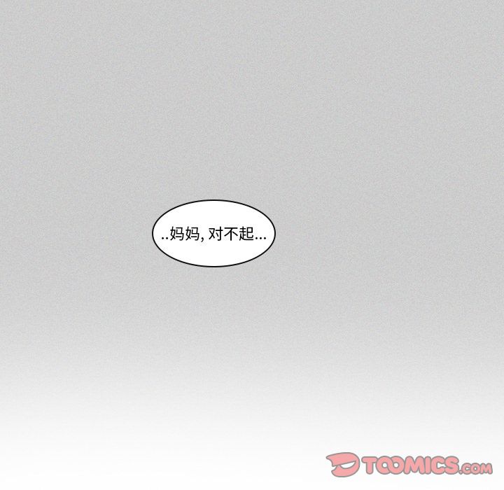 [韩国漫画] 魔界育儿日记 BL,剧情向#[38P]-24