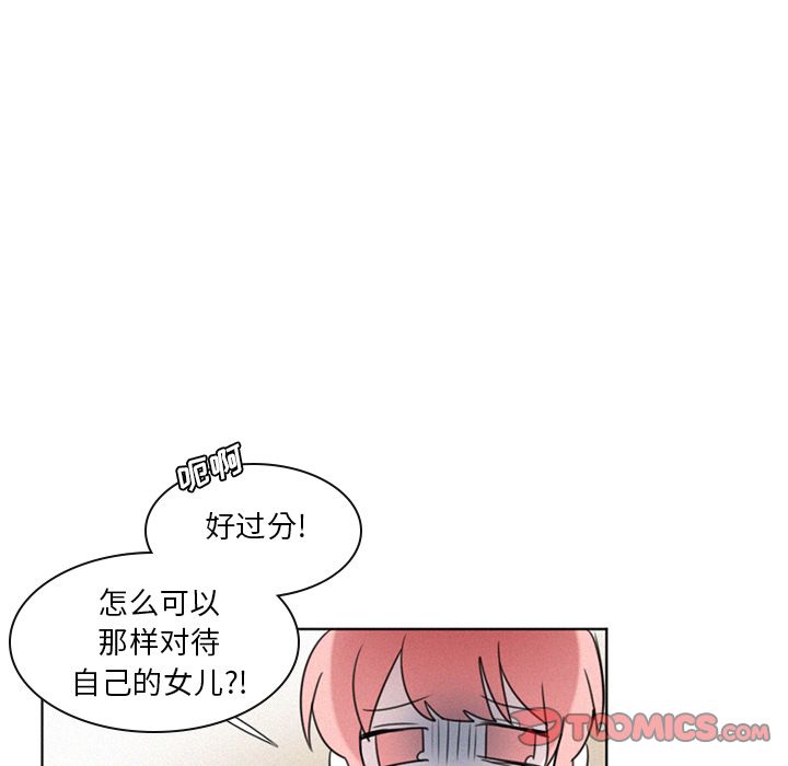 [韩国漫画] 魔界育儿日记 BL,剧情向#[38P]-29