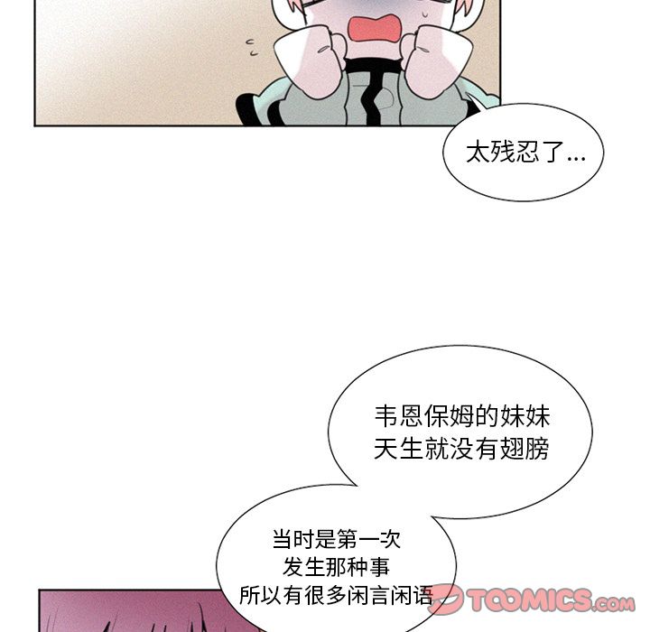 [韩国漫画] 魔界育儿日记 BL,剧情向#[38P]-30