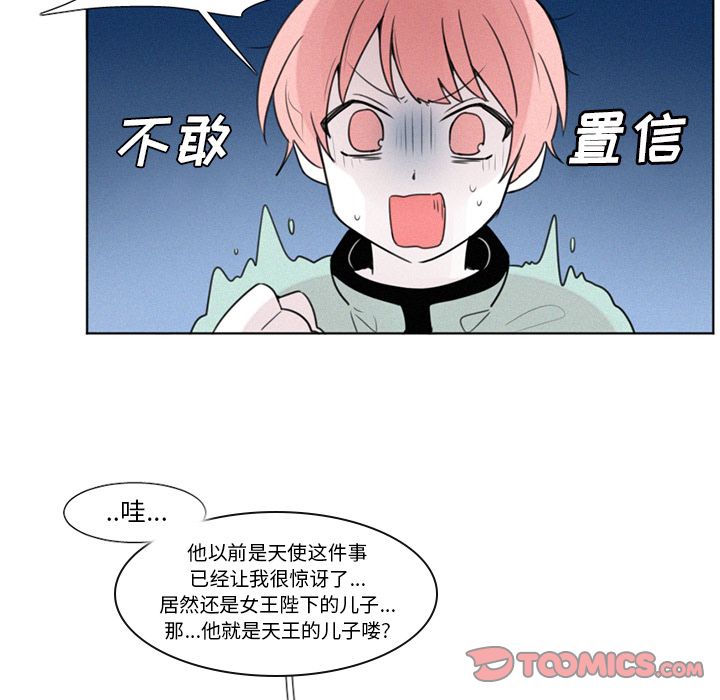 [韩国漫画] 魔界育儿日记 BL,剧情向#[38P]-33