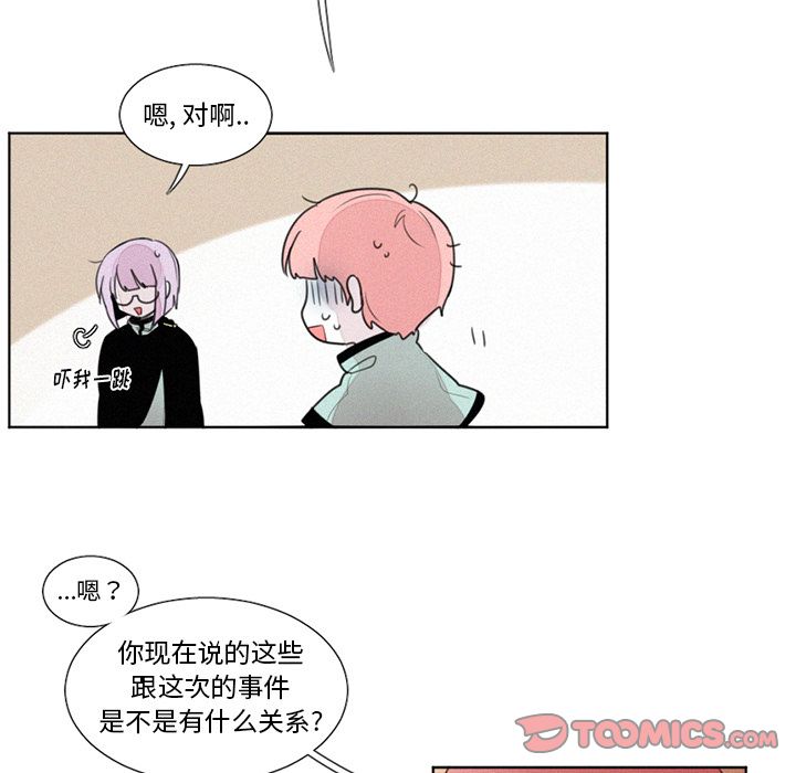 [韩国漫画] 魔界育儿日记 BL,剧情向#[38P]-34