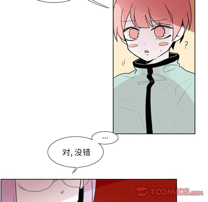 [韩国漫画] 魔界育儿日记 BL,剧情向#[38P]-35