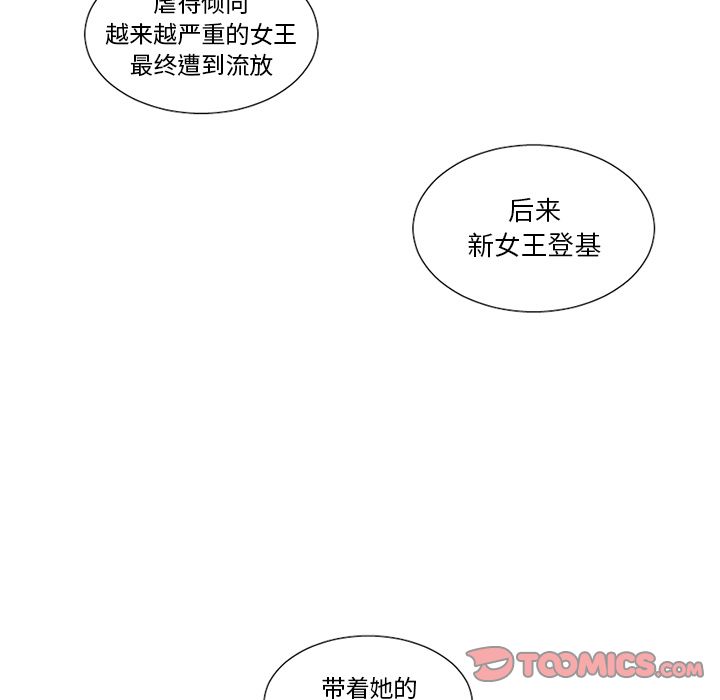 [韩国漫画] 魔界育儿日记 BL,剧情向#[38P]-37