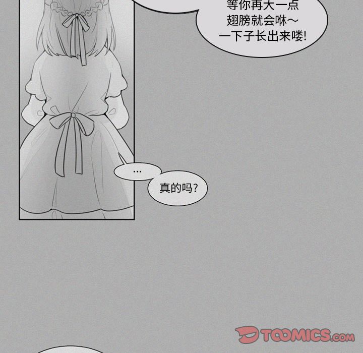 [韩国漫画] 魔界育儿日记 BL,剧情向#[38P]-6