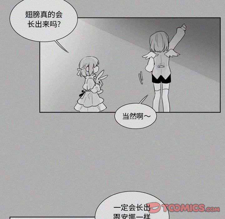 [韩国漫画] 魔界育儿日记 BL,剧情向#[38P]-7