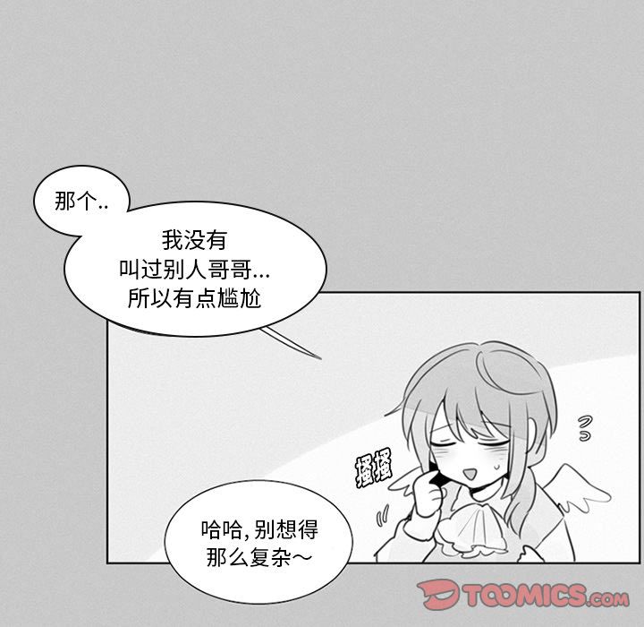 [韩国漫画] 魔界育儿日记 BL,剧情向#[35P]-11