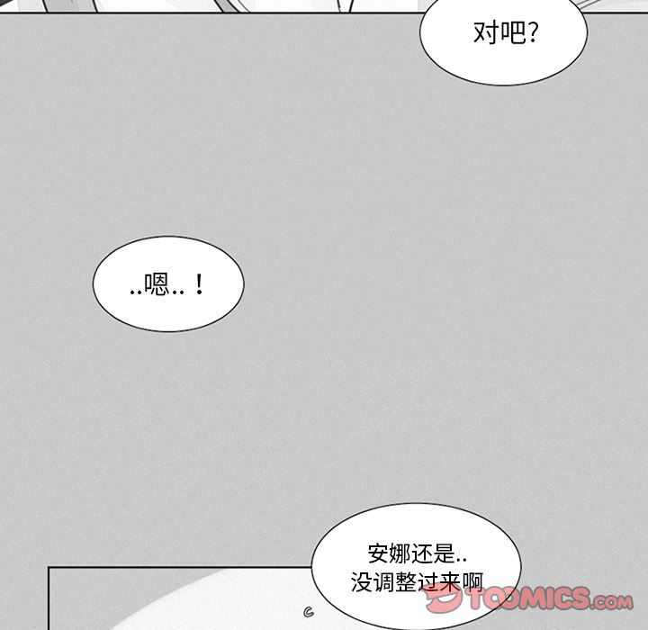 [韩国漫画] 魔界育儿日记 BL,剧情向#[35P]-13