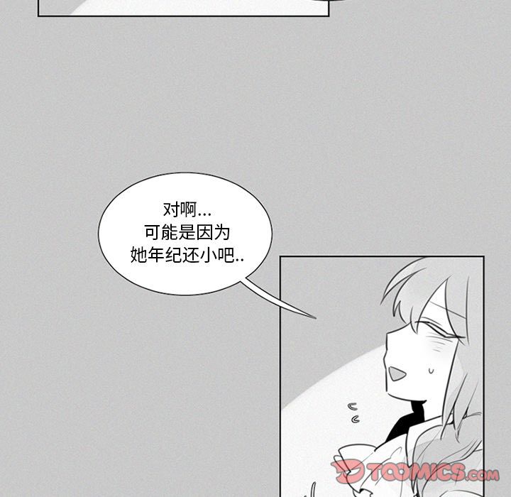 [韩国漫画] 魔界育儿日记 BL,剧情向#[35P]-14