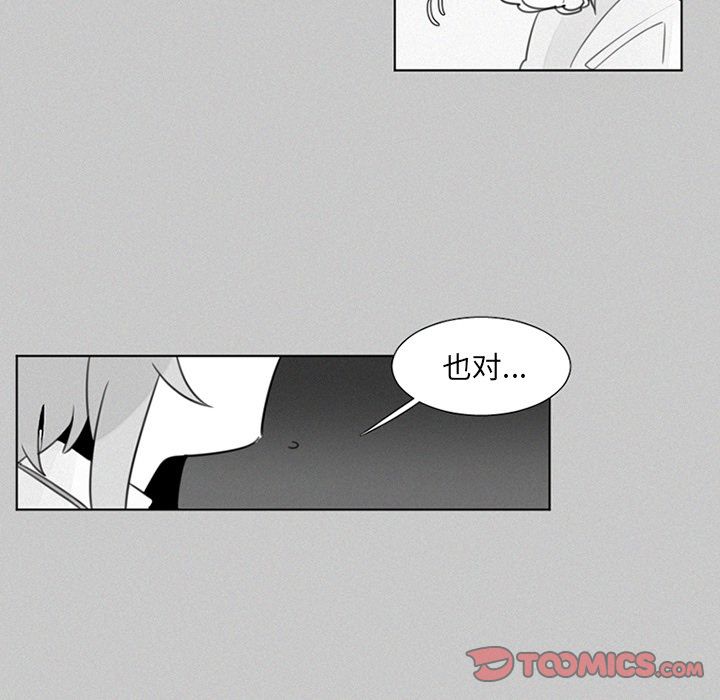 [韩国漫画] 魔界育儿日记 BL,剧情向#[35P]-15