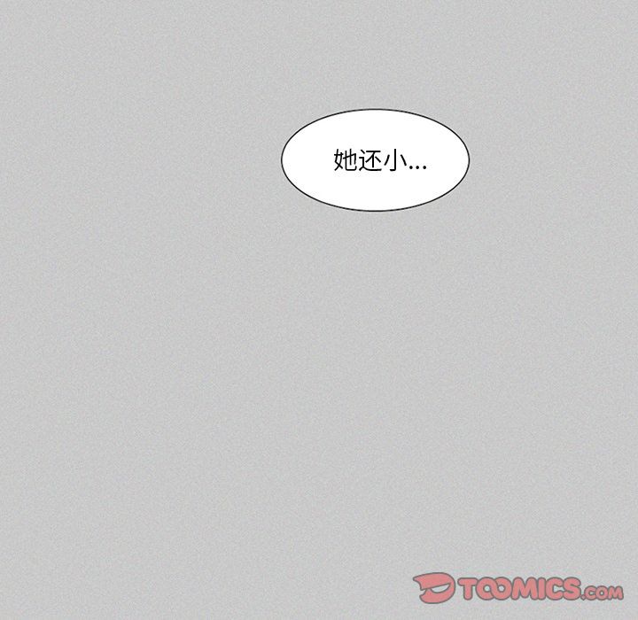 [韩国漫画] 魔界育儿日记 BL,剧情向#[35P]-16