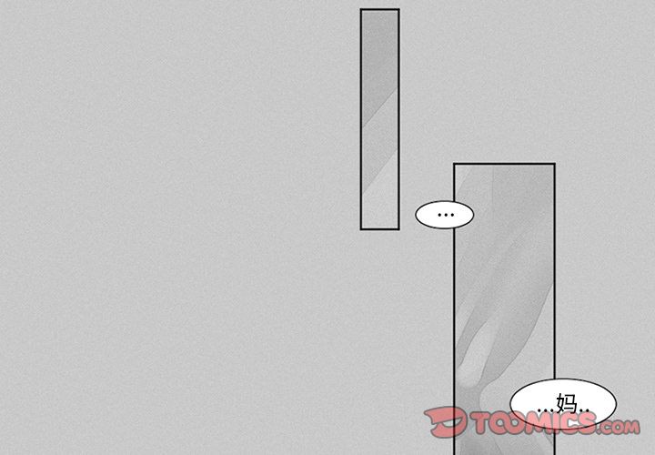 [韩国漫画] 魔界育儿日记 BL,剧情向#[35P]-2