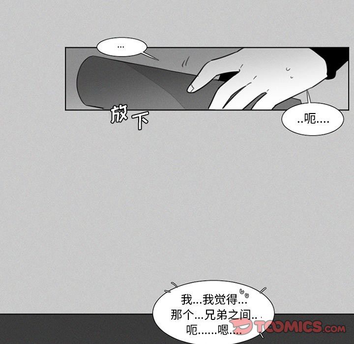 [韩国漫画] 魔界育儿日记 BL,剧情向#[35P]-21