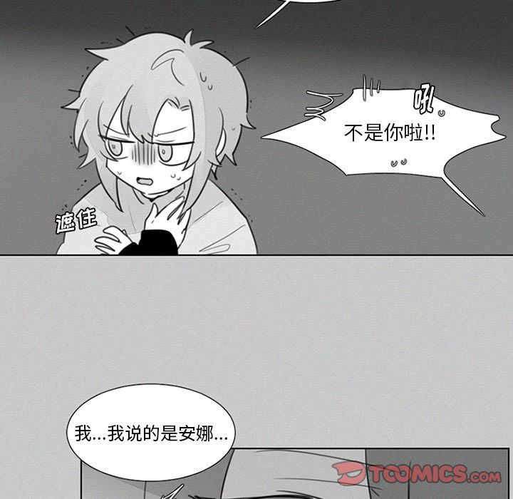 [韩国漫画] 魔界育儿日记 BL,剧情向#[35P]-22