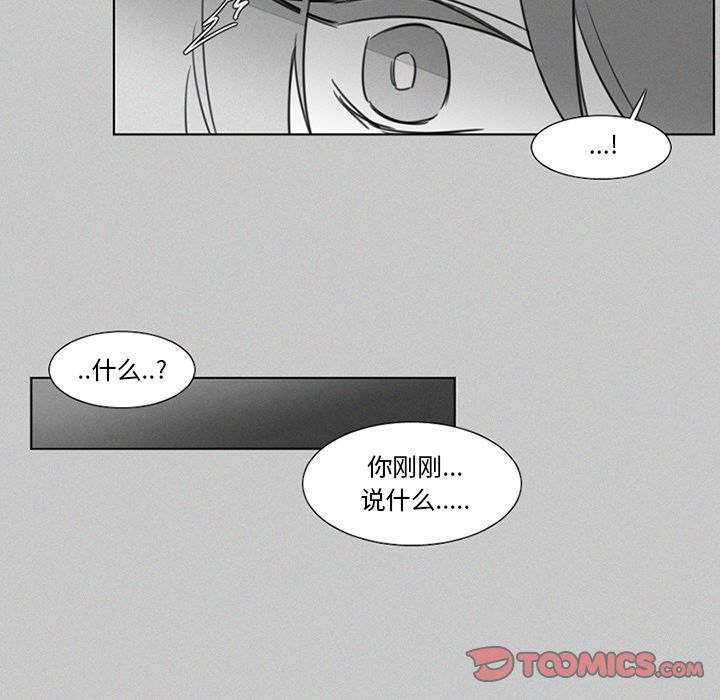 [韩国漫画] 魔界育儿日记 BL,剧情向#[35P]-23
