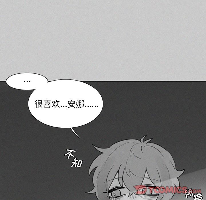 [韩国漫画] 魔界育儿日记 BL,剧情向#[35P]-25