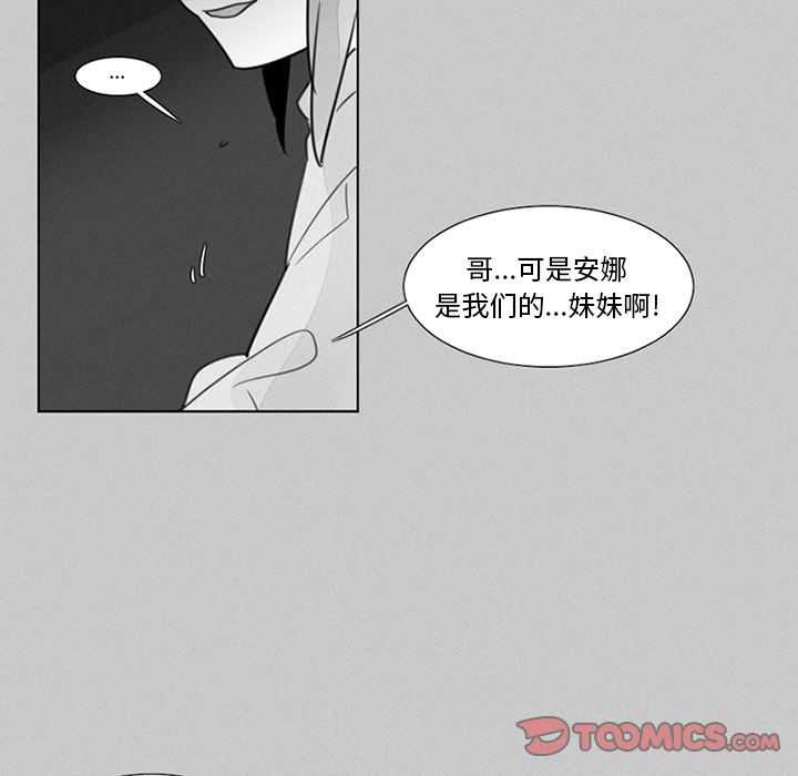 [韩国漫画] 魔界育儿日记 BL,剧情向#[35P]-27