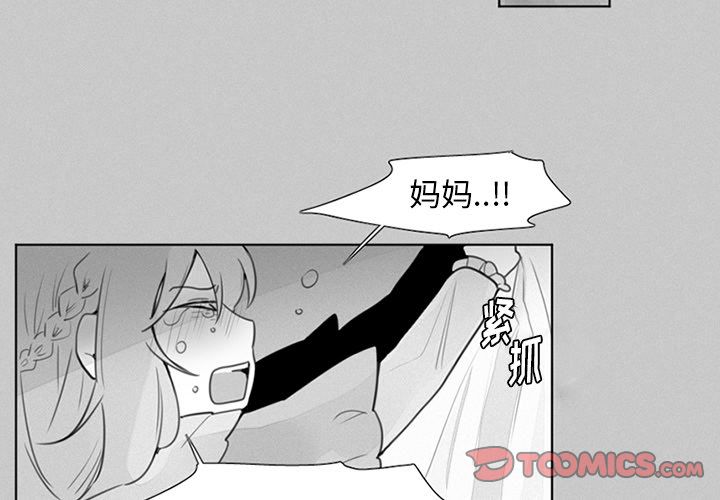 [韩国漫画] 魔界育儿日记 BL,剧情向#[35P]-3