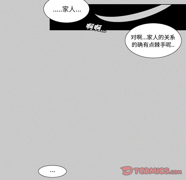 [韩国漫画] 魔界育儿日记 BL,剧情向#[35P]-30